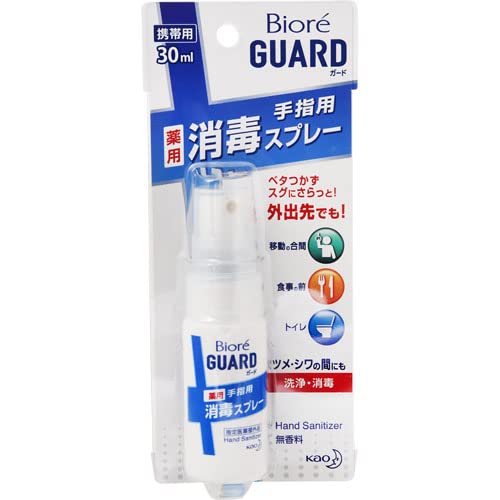 Kao Bioreguard Medicated Disinfectant Spray - Portable 30ml