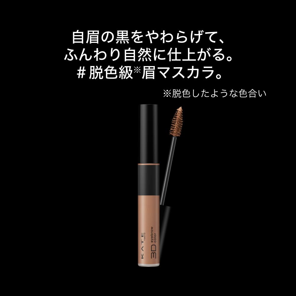 Kate 3D Eyebrow Color Z Br1 Long-Lasting Natural Look Eyebrow Makeup