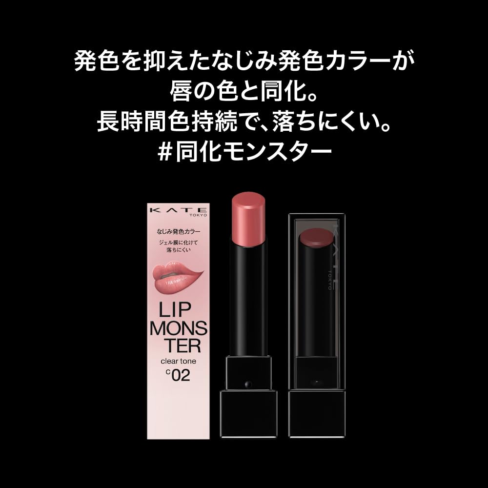 Kate Lip Monster C03 Clear Tone Moisturizing Lipstick
