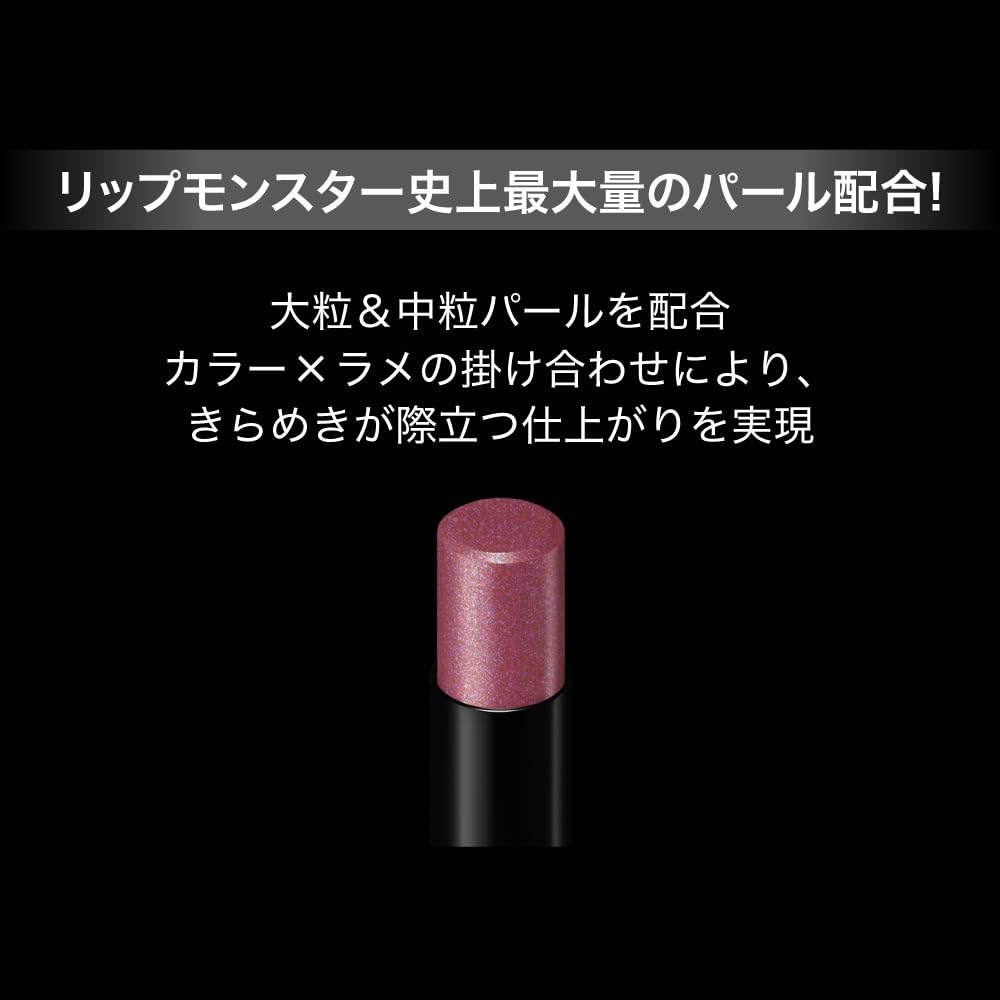 Kate Lip Monster Ex-7 1 Million Sparklers Long-lasting Lipstick