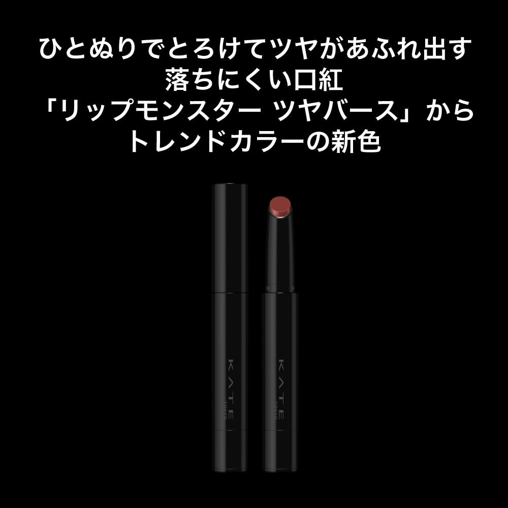 Kate Lip Monster Tsuyabirth Pink Robins Fountain G05 Lipstick