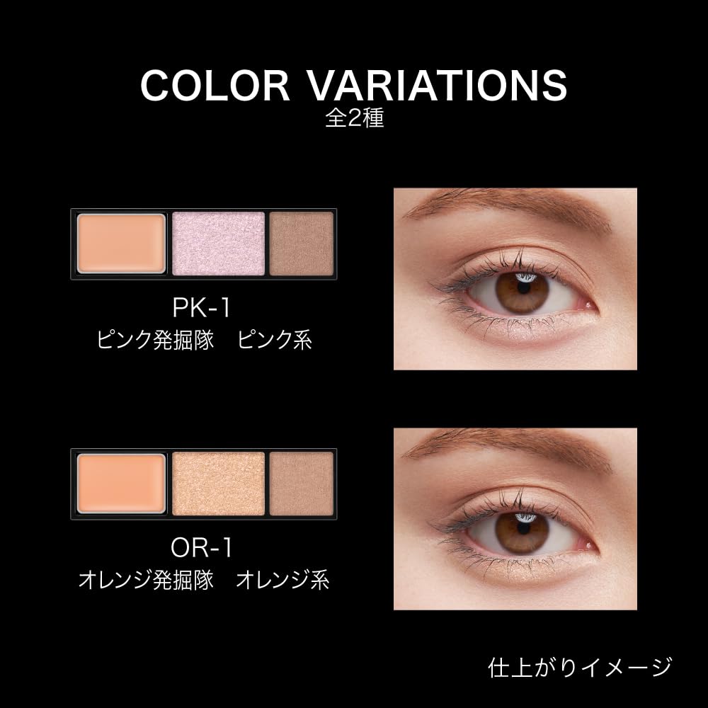 Kate Under Eye Finder Or-1 - Precision Eye Brightener for Dark Circles