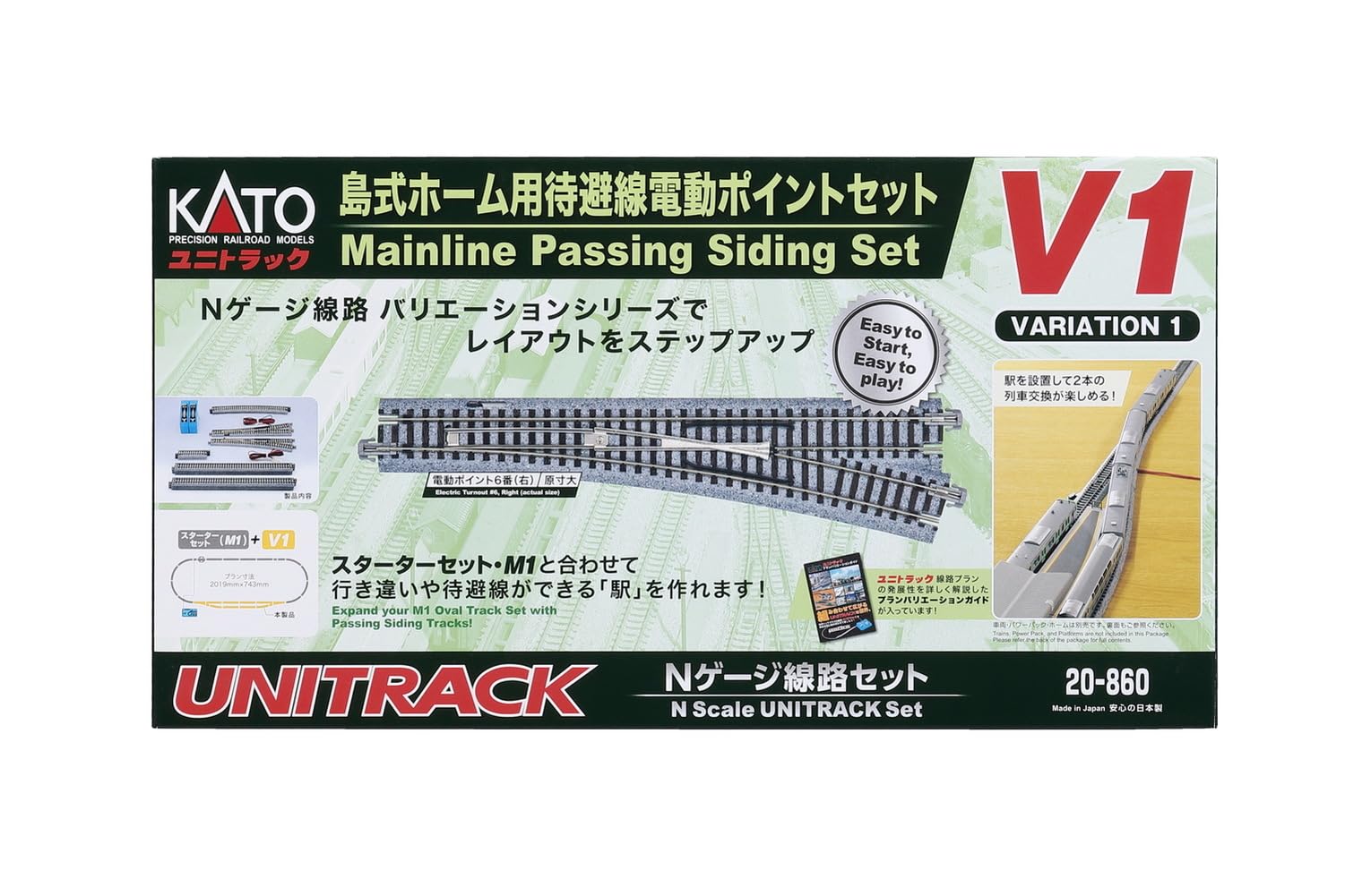 Kato N Gauge Island Platform V1 20-860 Model Railway Electric Siding Track Set