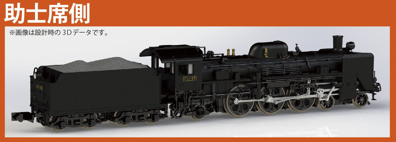 Kato N Gauge C57 2024 Steam Loco Black
