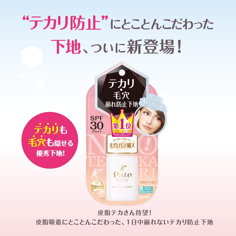 Pore Putty Craftsman Shine Prevention Base Foundation Clear Beige 25ml