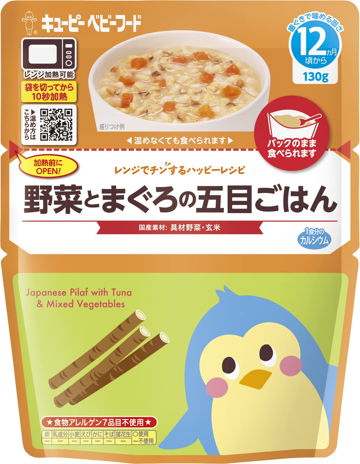 Kewpie Japanese Baby Food Brown Rice Vegetables Tuna 12M+ 130G