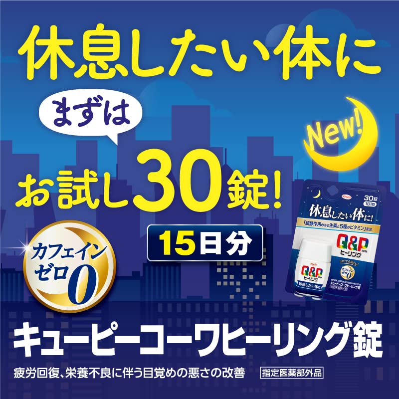 Kewpie Kowa Healing Tablets 30 Count Fatigue Recovery Caffeine-Free