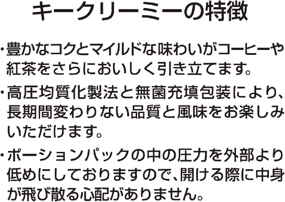 Key Coffee Creamy Coffee Creamer Singles 40 Cups Bulk Pack