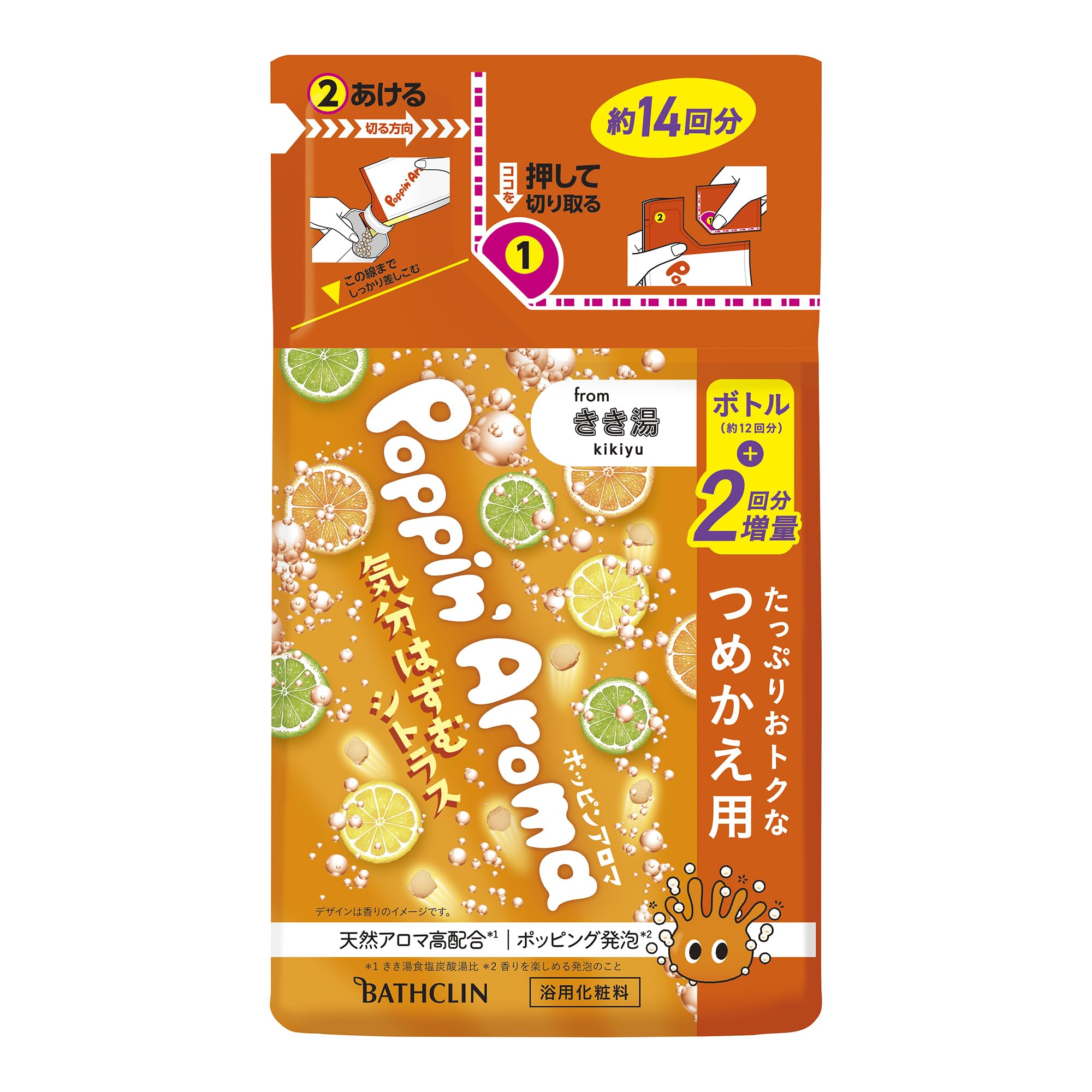 Kikiyu Poppin Aroma Citrus Scent Bath Salts Refill 420G 14 Uses Carbonated