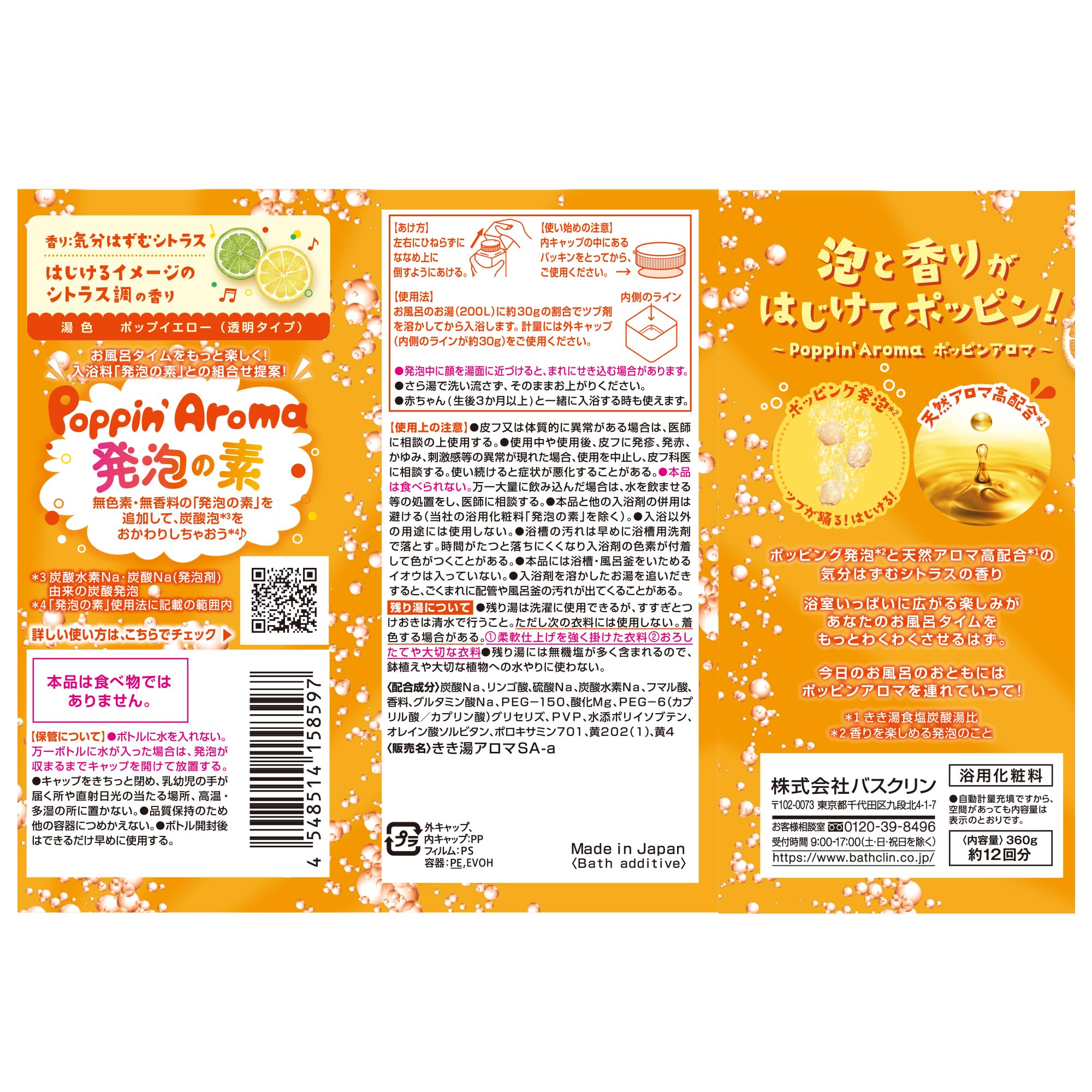 Kikiyu Poppin Aroma Citrus Scent 360G Bathclin Effervescent Bath Additive