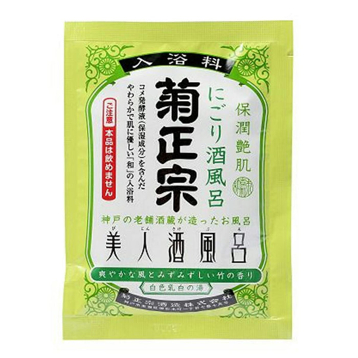 Kikumasamune Beauty Sake Bath with Bamboo Scent Rejuvenates Skin