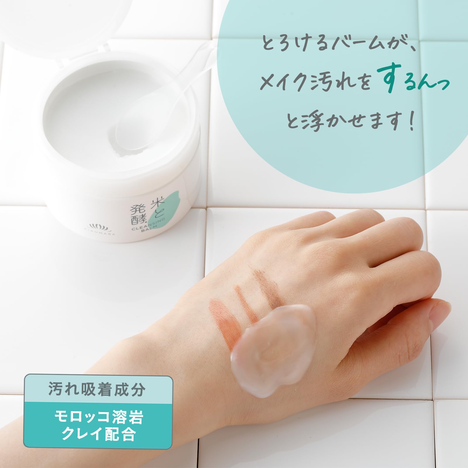 Kiku Masamune Rice Fermentation Cleansing Balm 93g