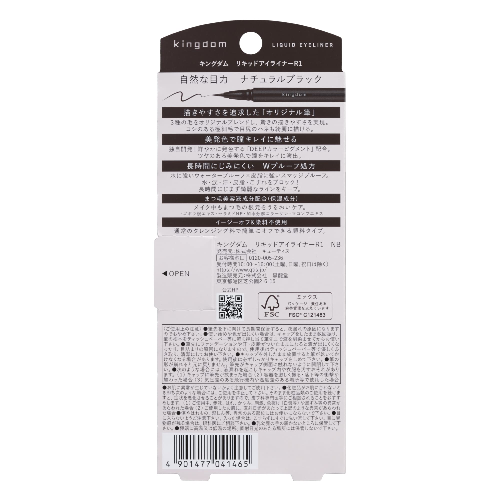 Kingdom Liquid Eyeliner R1 Natural Black - Waterproof Smudge-Proof Easy Application