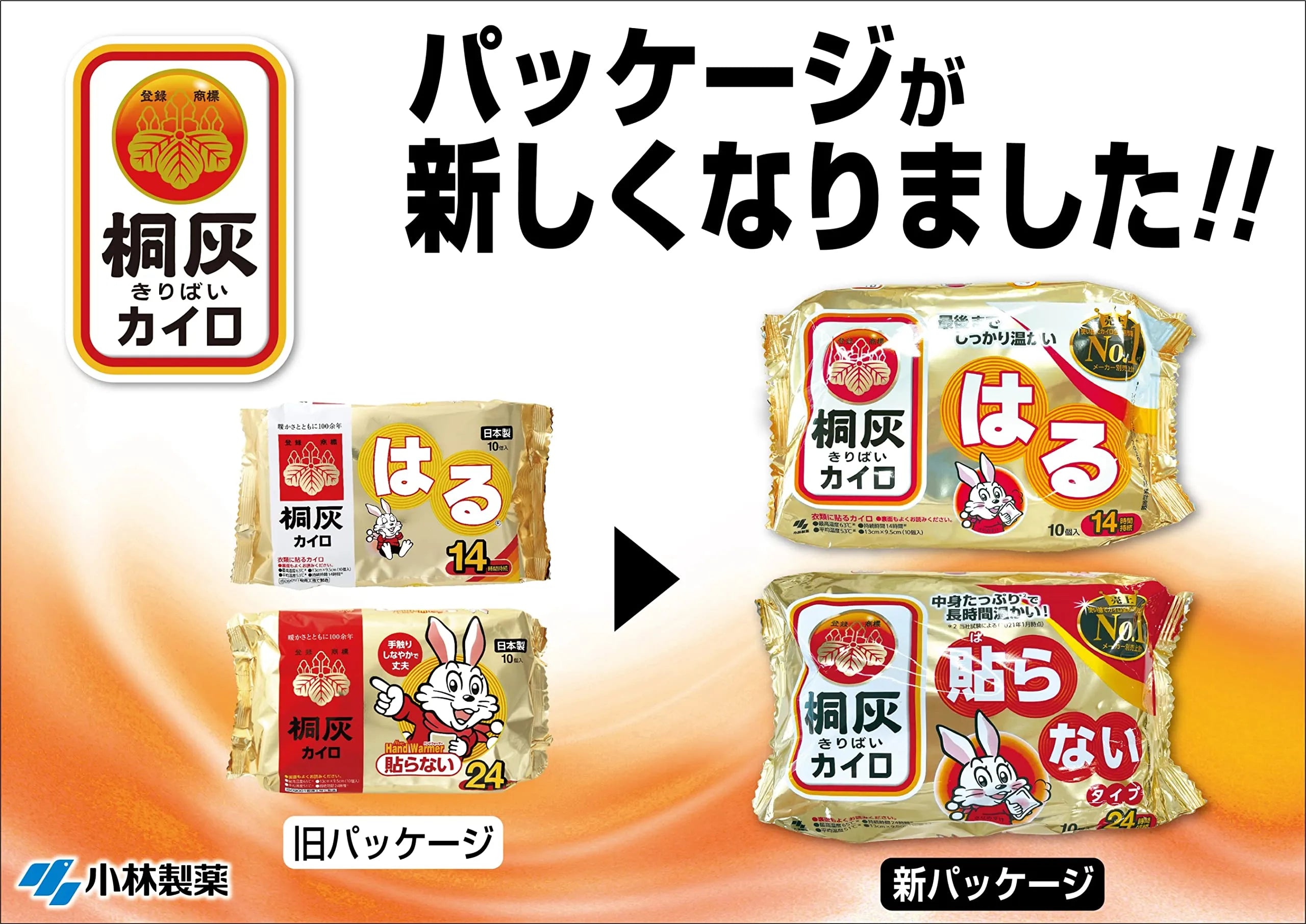 Kobayashi Kiribai Kairo Heat Pad Body Warmer 1 Box 30 Pieces - Body Warmers Made In Japan