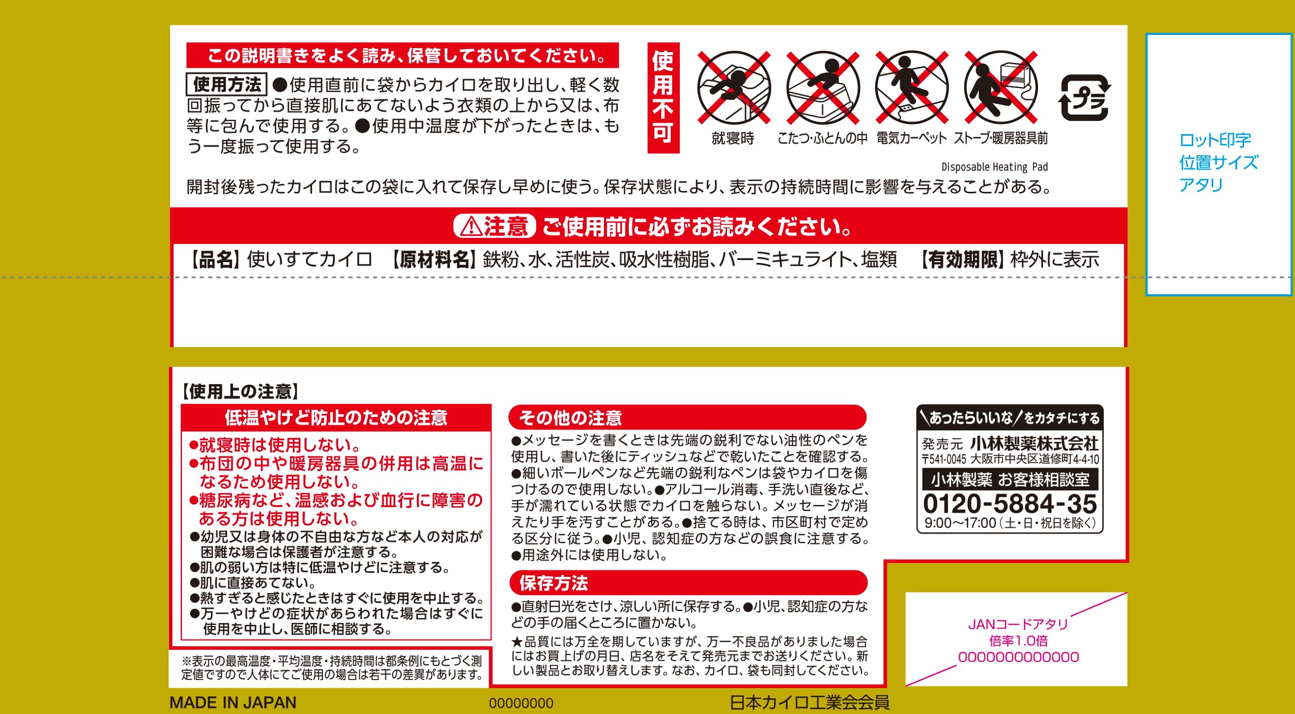 Kiribai Kairo Hand Warmer Pads 10 Pack - Long-Lasting Warmth