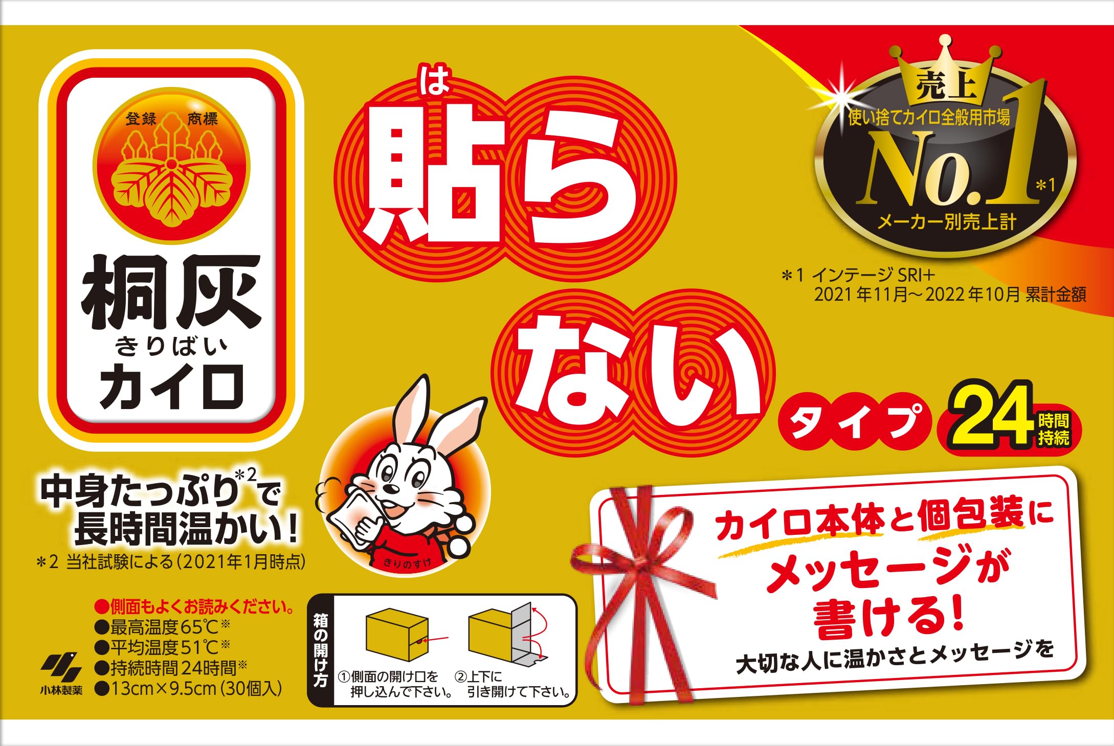 Kiribai Kairo Hand Warmer Pads 30 Pack - Long-Lasting Heat Solution