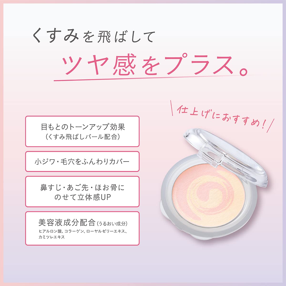 Kiss Me Ferme Marble Highlighter 01 Pink 3.4G - Radiant Skin Solution