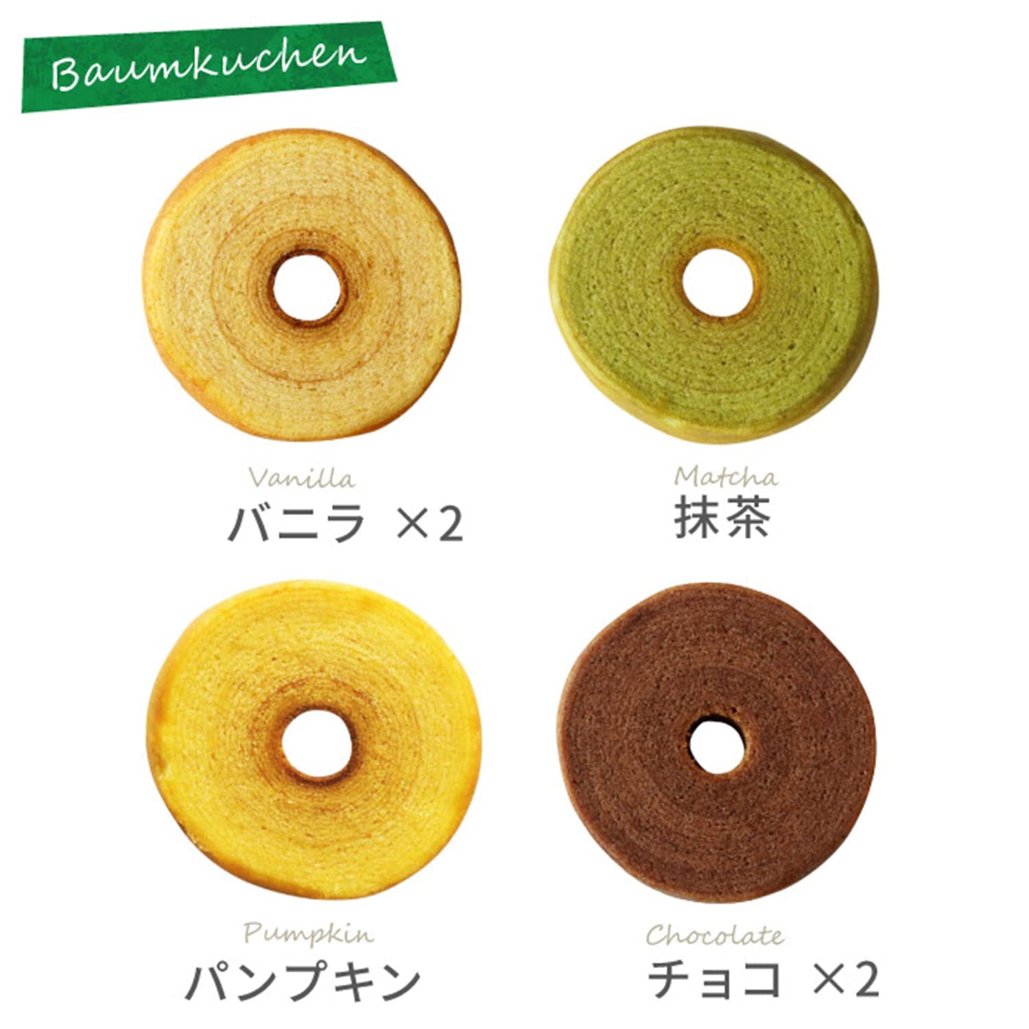 ชุดของขวัญสตาร์บัคส์ คิซามุ กาแฟ 4 ชิ้น + บาวม์คูเค่น 8 ชิ้น