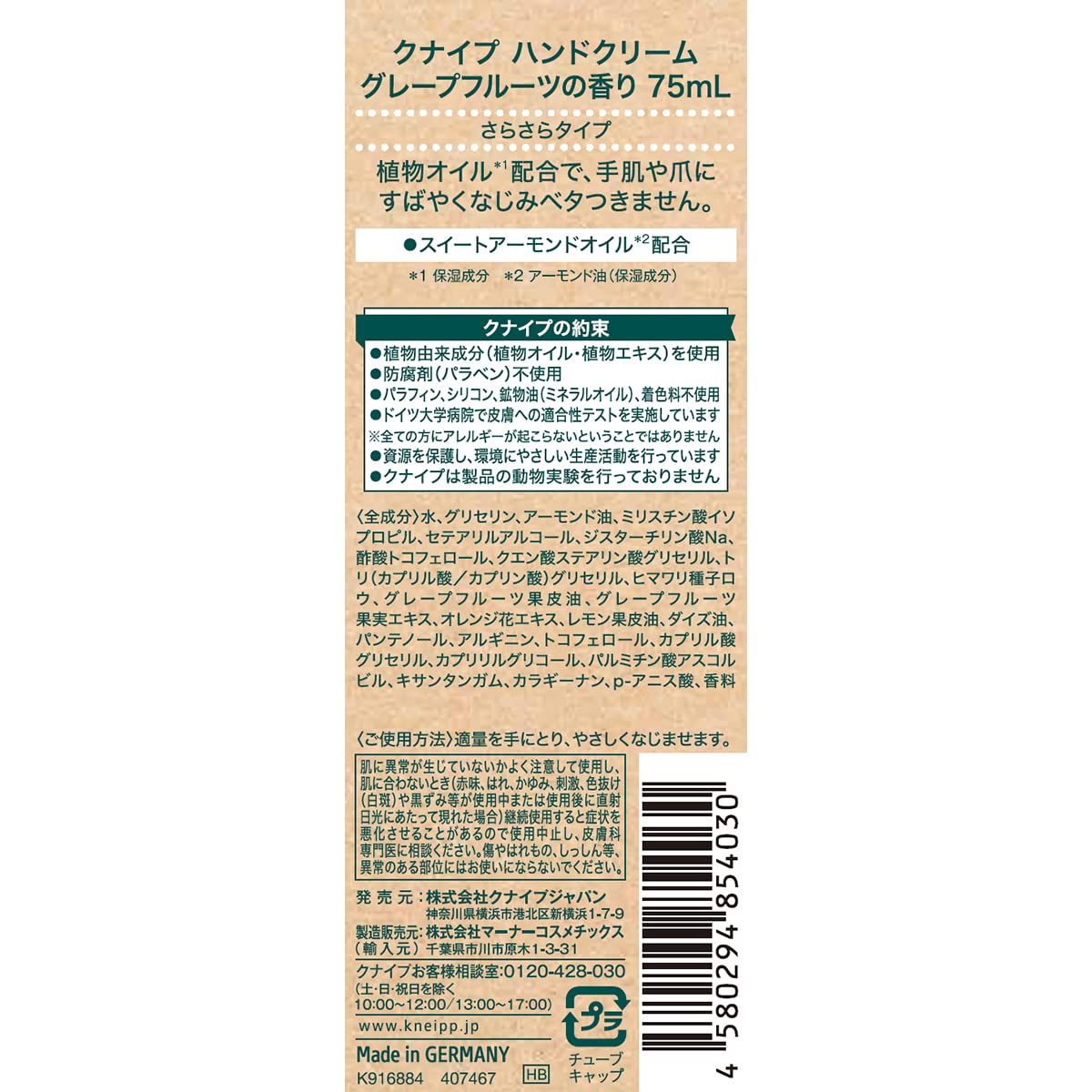 Kneipp Hand Cream Grapefruit Scent 75ml - Perfect Gift Idea