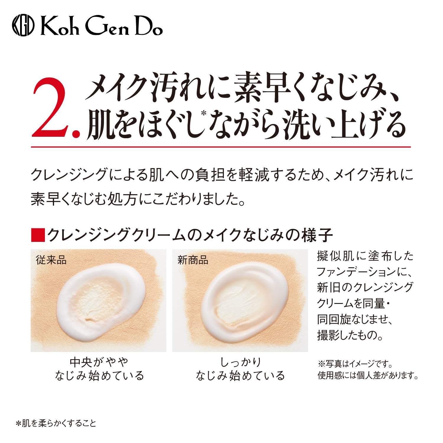 Koh Gen Do Oriental Plants Makeup Removal Cream 120G for Gentle Cleansing