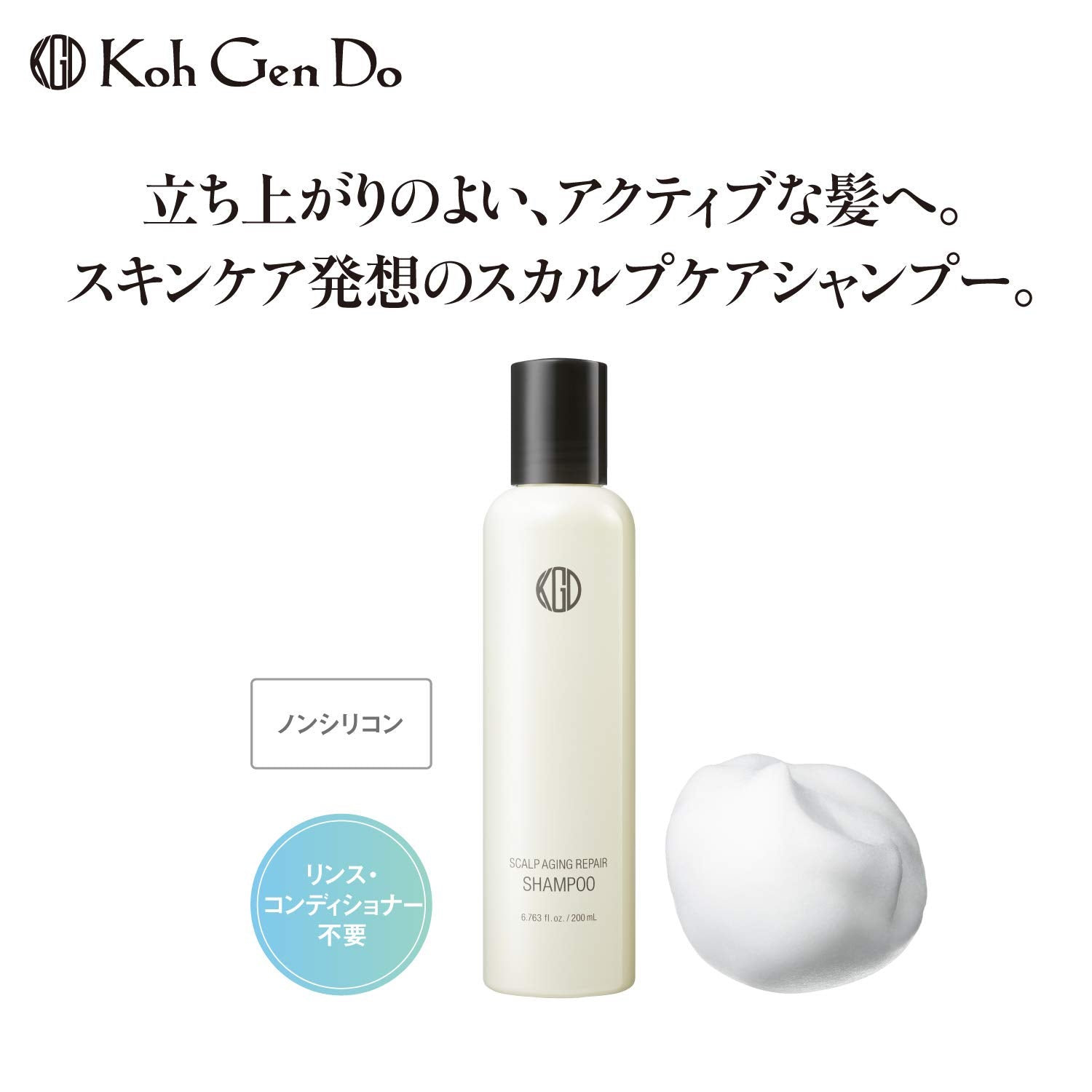 Koh Gen Do Scalp Aging Repair Japanese Shampoo 200ml for Revitalized Hair