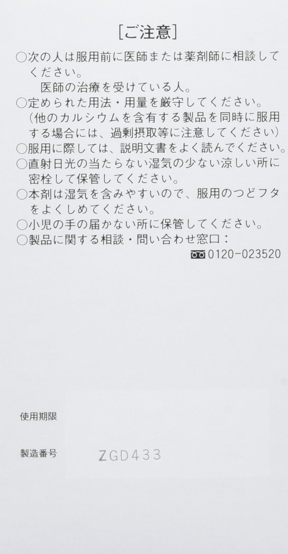 Kokando Pharmaceutical Calcium-L Kunihiro 100 Tablets - Bone Health Support