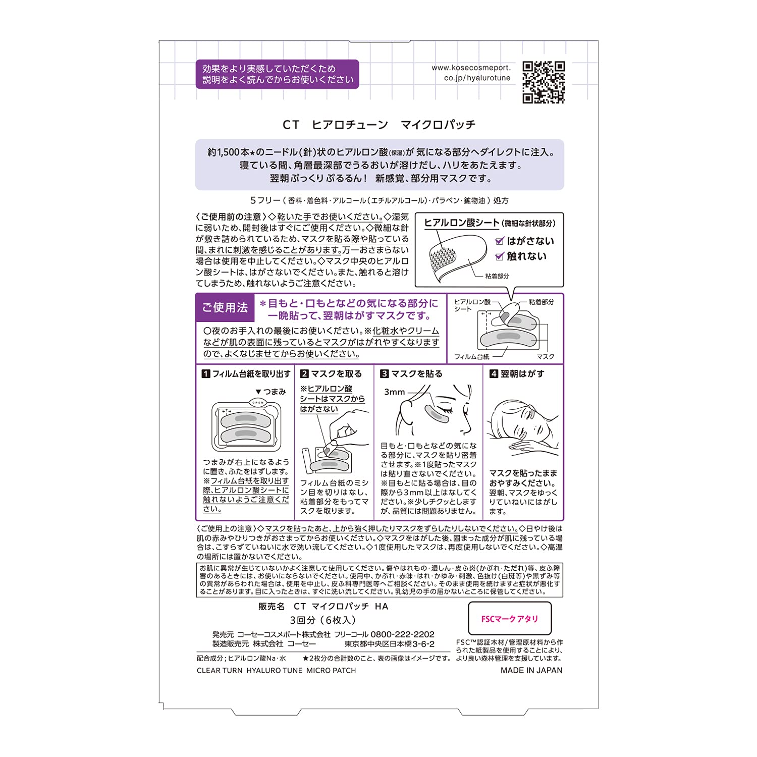 Clear Turn Kose Hyalotune Micro Patch 3 Uses 6 Pieces for Hydrated Skin
