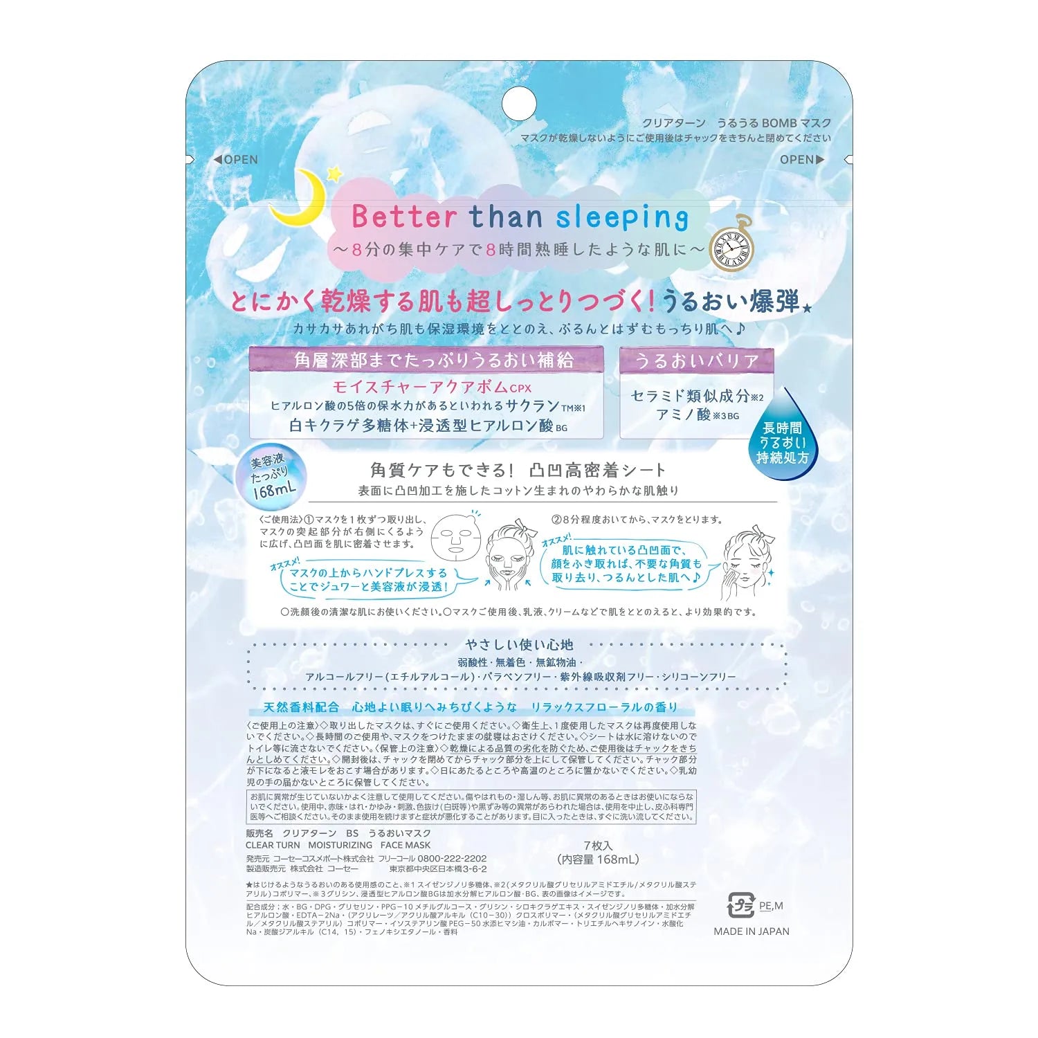 Kose Clear Turn Uruuru Bomb Mask 7 Pieces - Moisturizing Masks For Dry Skin - Japanese Facial Mask