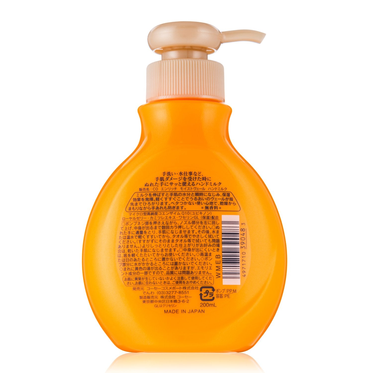 Coenrich 200ml Unscented Moist Veil Hand Milk - Hydrating Care by Kose