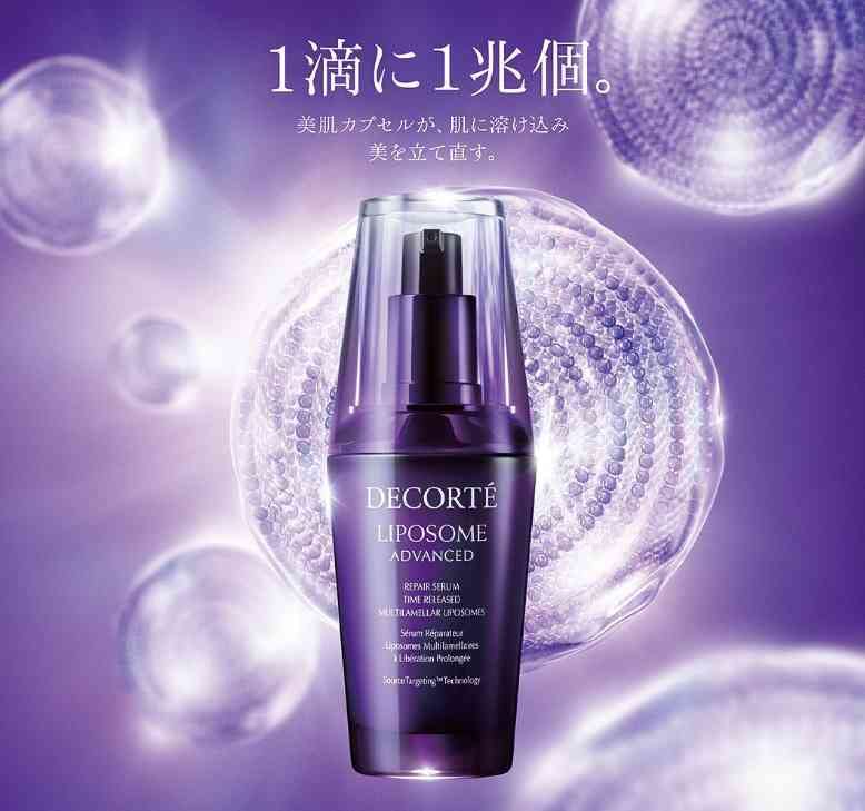 Cosme Decorté Advanced Repair Serum 30mL Revitalizing Formula