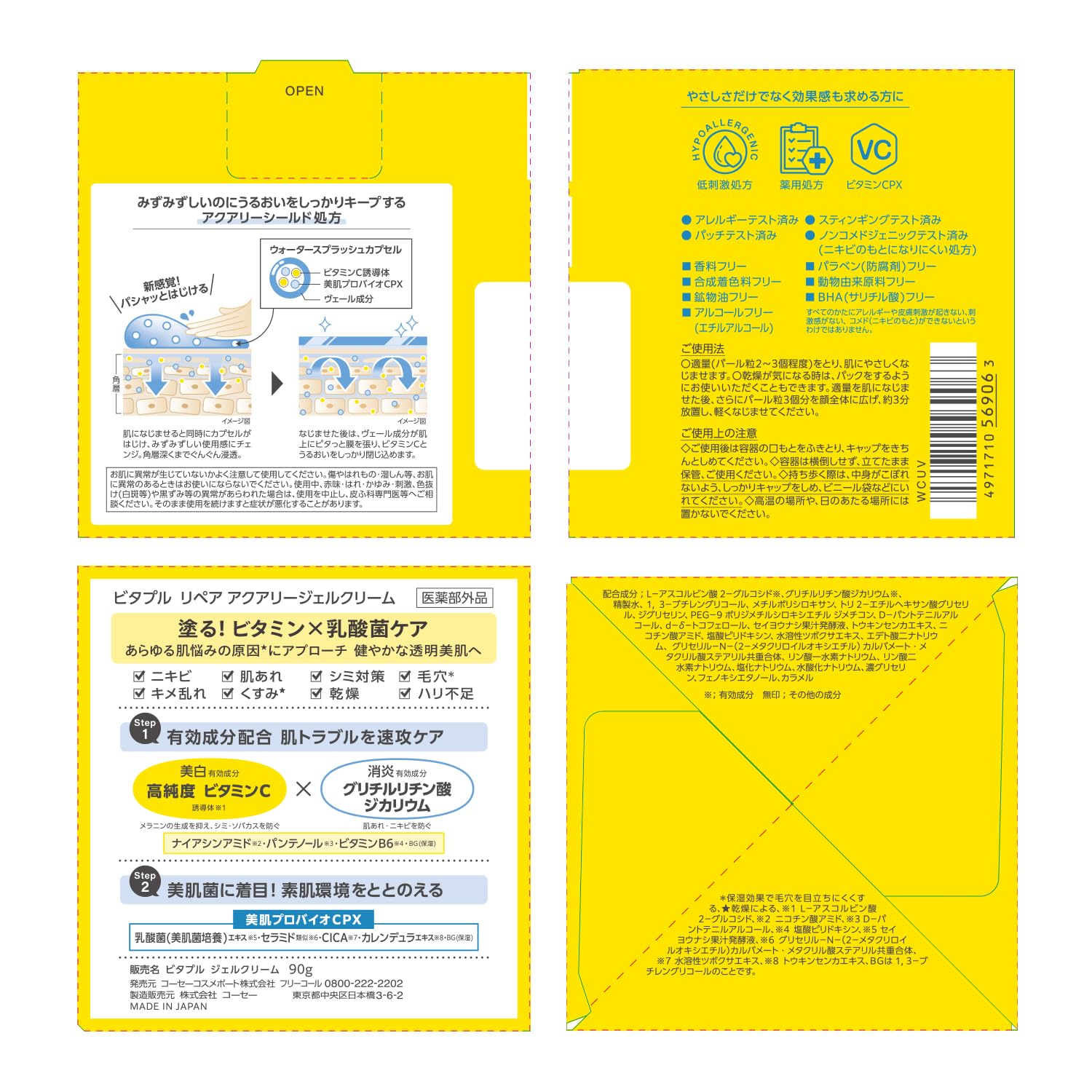 Vitapur Kose Vitaple Repair Aqualy Gel Cream with Vitamin C and Ceramide 90G