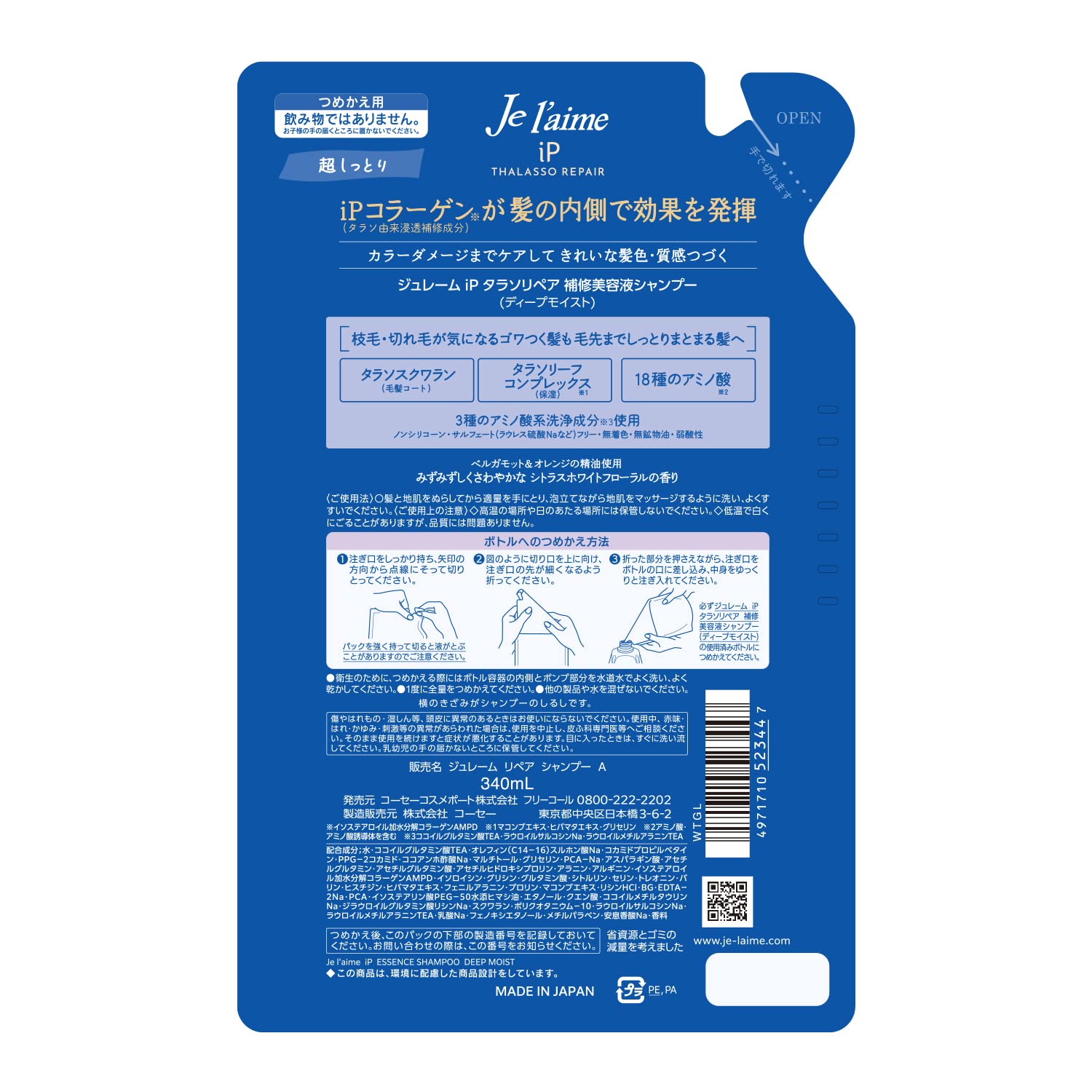 Juliem Thalasso Repair Serum Shampoo Refill 340mL Deep Moisturizing Formula