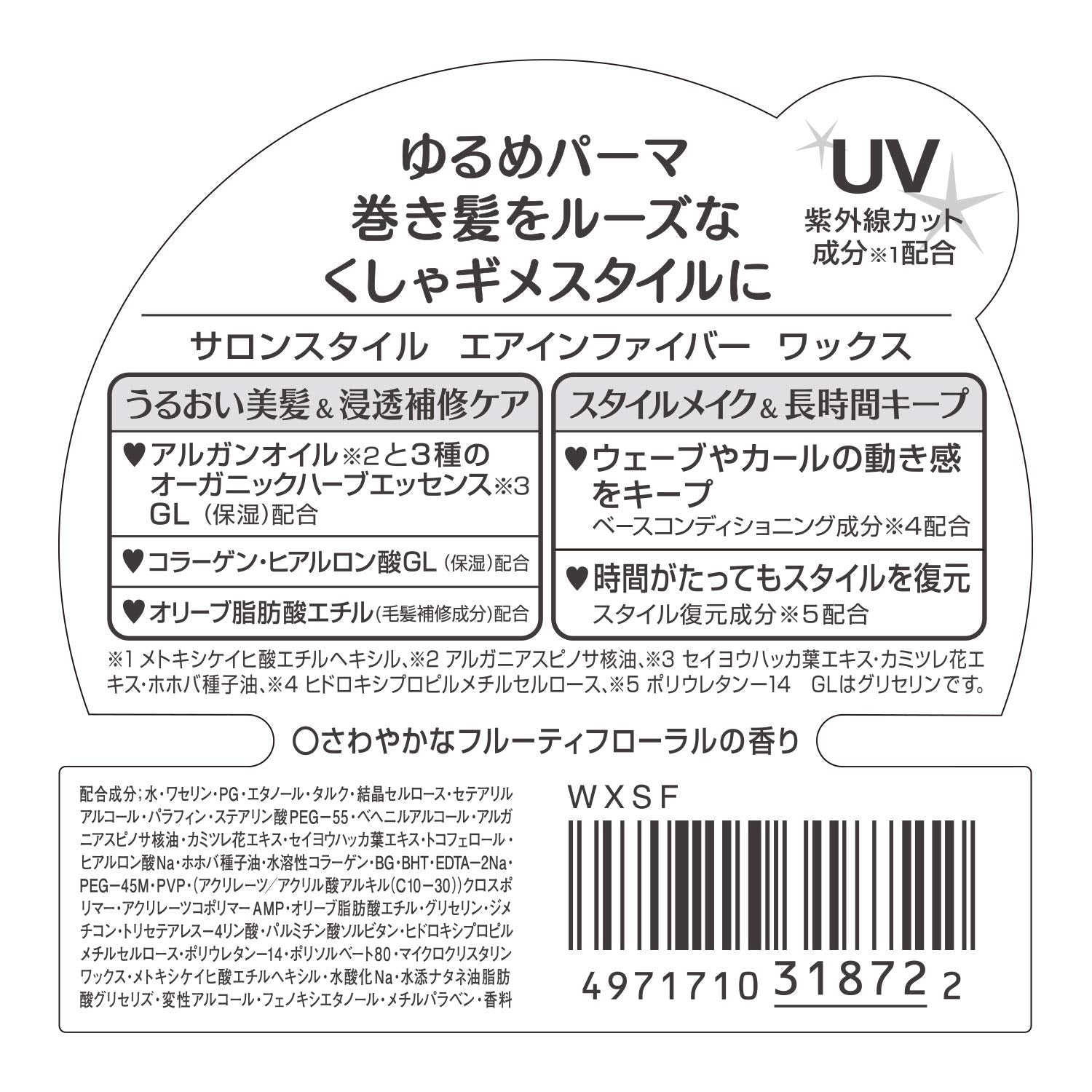 Kose Cosmeport Salon Style Hair Wax Air In Fiber 75G Professional Hold