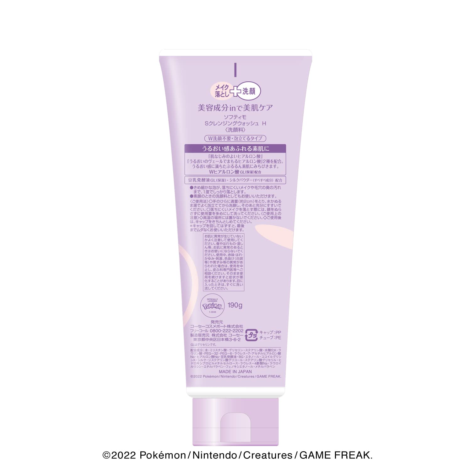Softymo Hyaluronic Acid Cleansing Wash Pokémon Edition by Kose