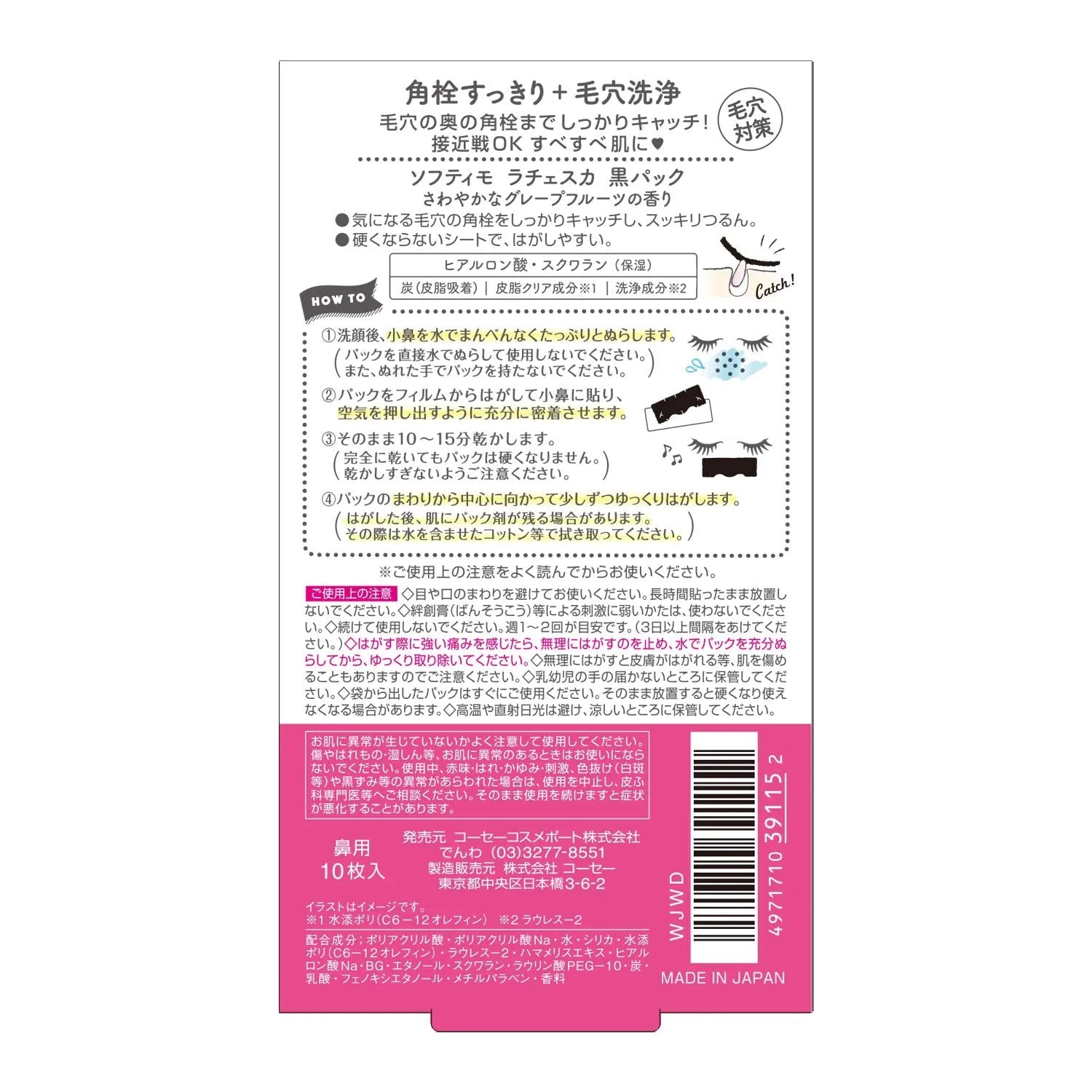 Kose Softymo Rachesuka Black Pack 10 Pieces - Japanese Pore Care - Peel Off Blackheads