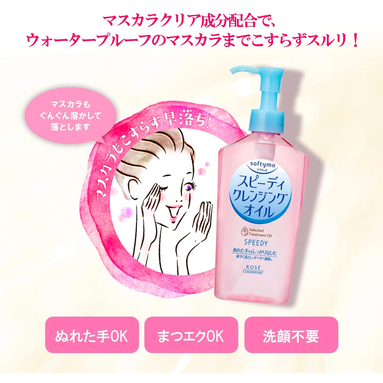 Softymo Speedy Cleansing Oil 230ml with Bonus for Quick Makeup Removal