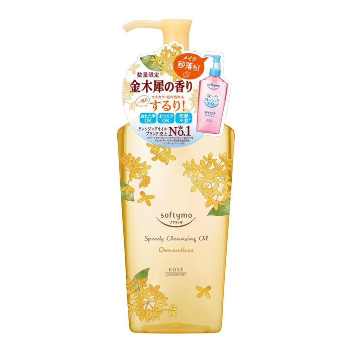 Softymo Kose 桂花速效卸妝油 230ml