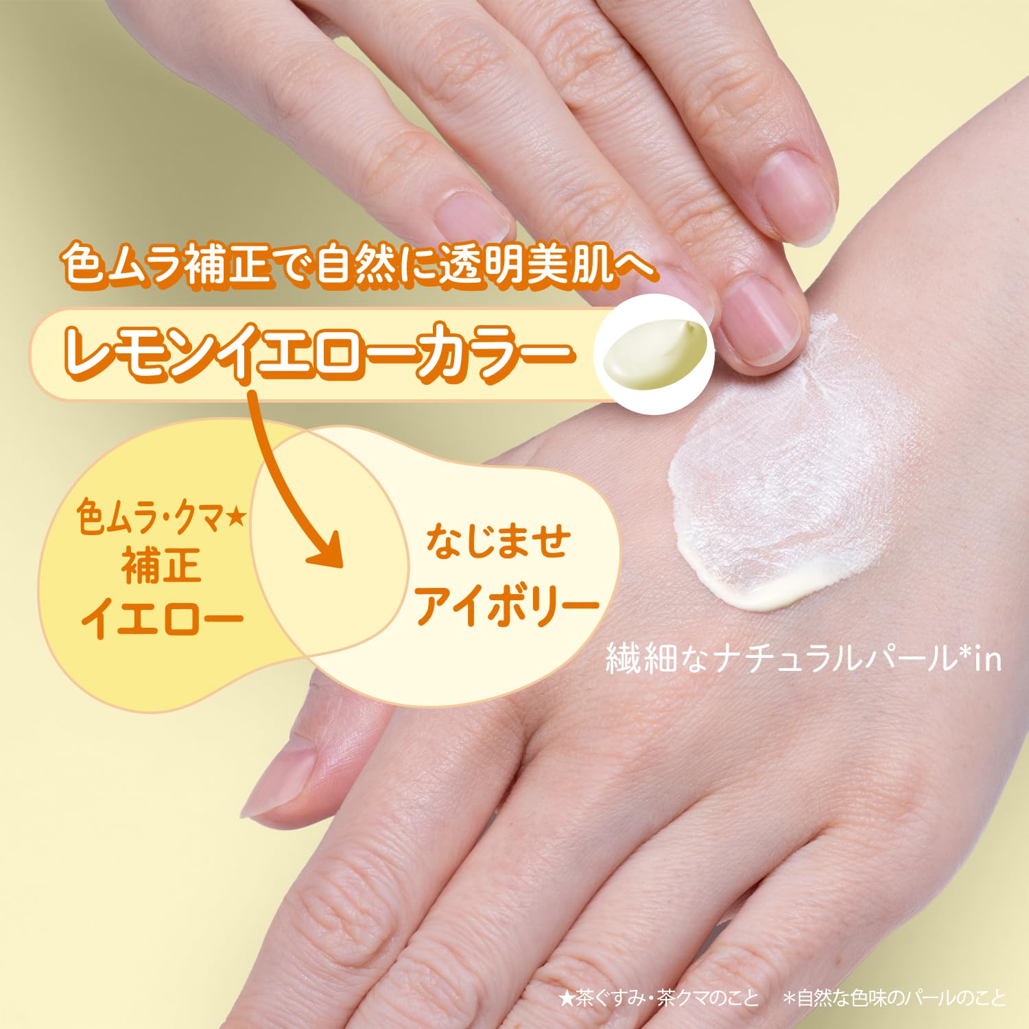 Suncut Kose Tone Up UV Essence SPF50+ PA++++ Lemon Yellow 80g Sunscreen