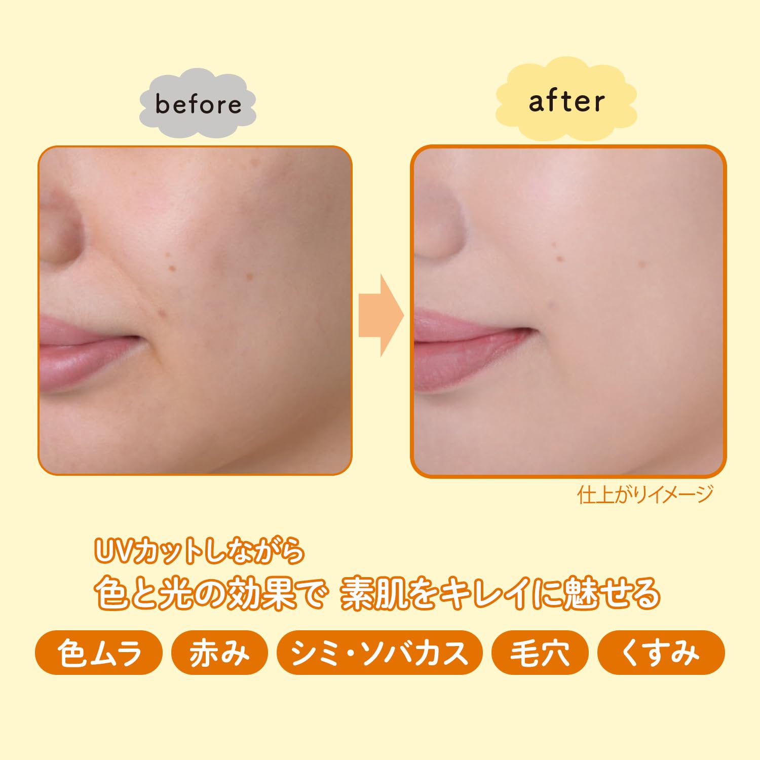 Suncut Kose Tone Up UV Essence SPF50+ PA++++ Lemon Yellow 80g Sunscreen