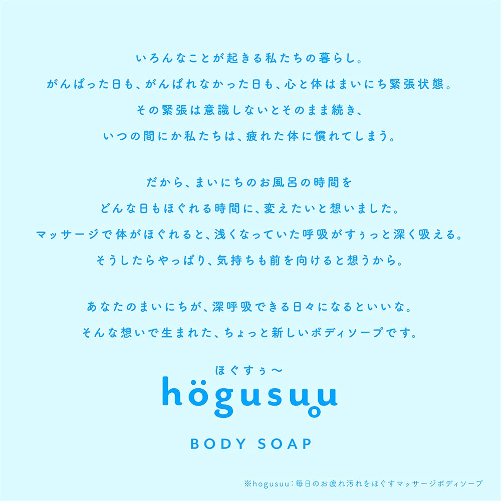 Hogusuu Kracie Massage Body Soap 220G for Relaxation and Skin Care