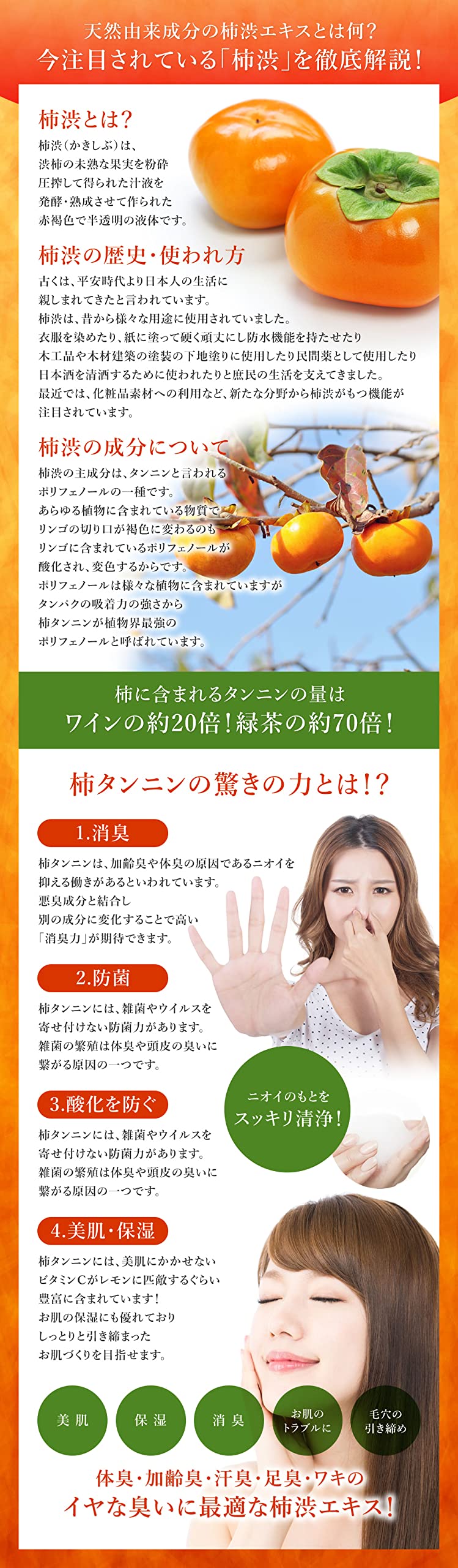 Yushi Kumano Medicated Persimmon Conditioning Shampoo 600ml