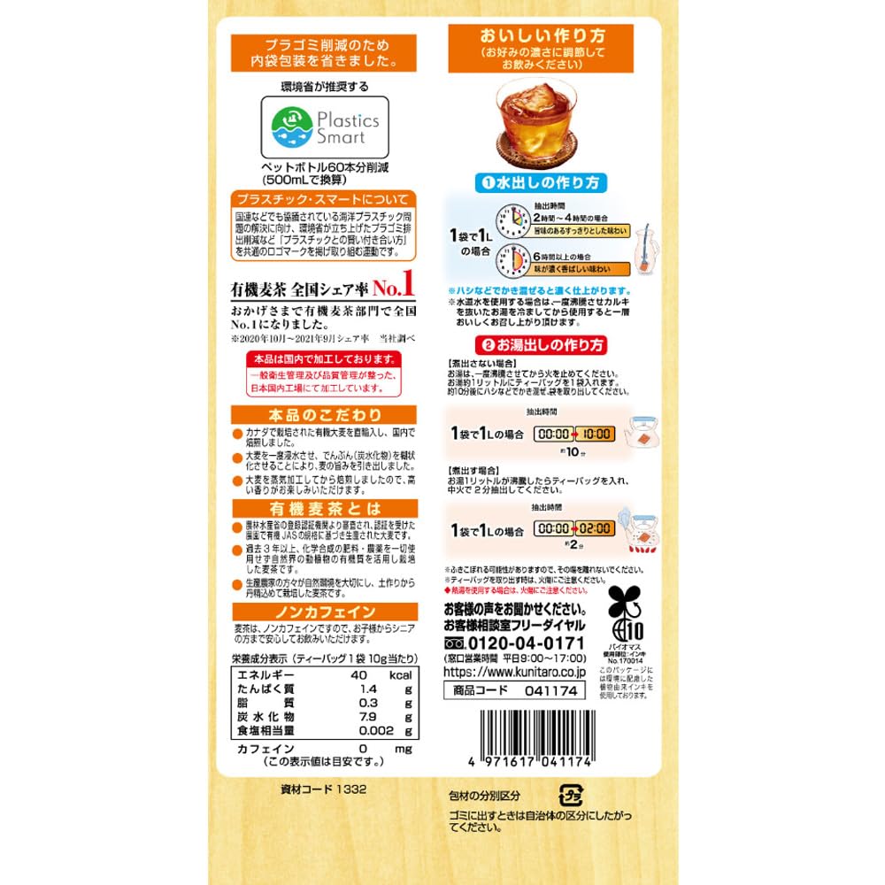 I'M Sorry Kunitaro Organic Barley Tea 30 Bags Caffeine-Free Refreshing Drink