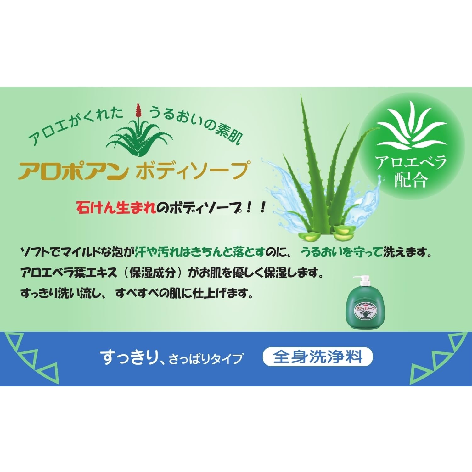 Kurobara Honpo Aropoan Body Soap 1200Ml Moisturizing Large Capacity Refreshing