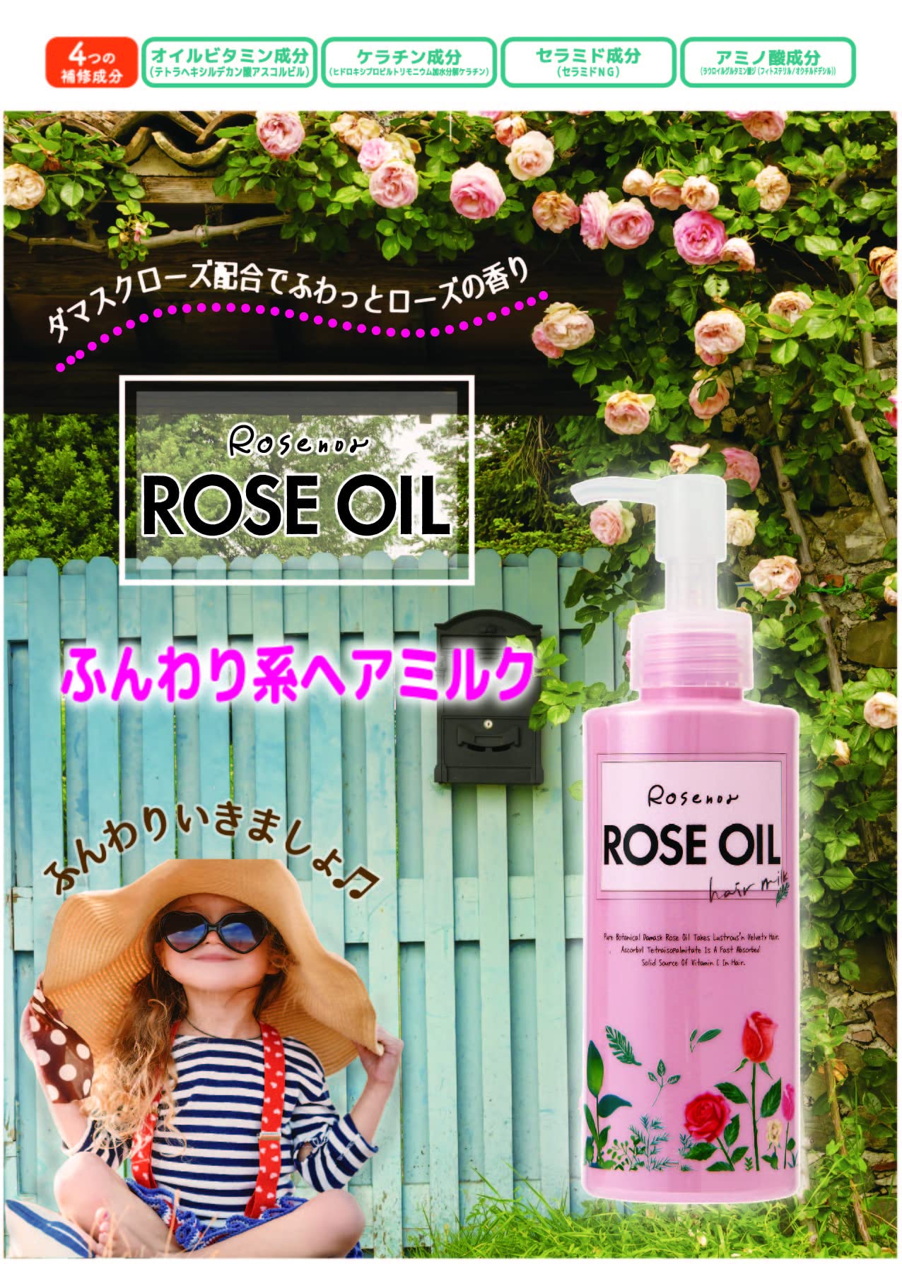 Kurobara Honpo Rosenoa Hair Milk with Rose Oil 150Ml Nourishing Formula