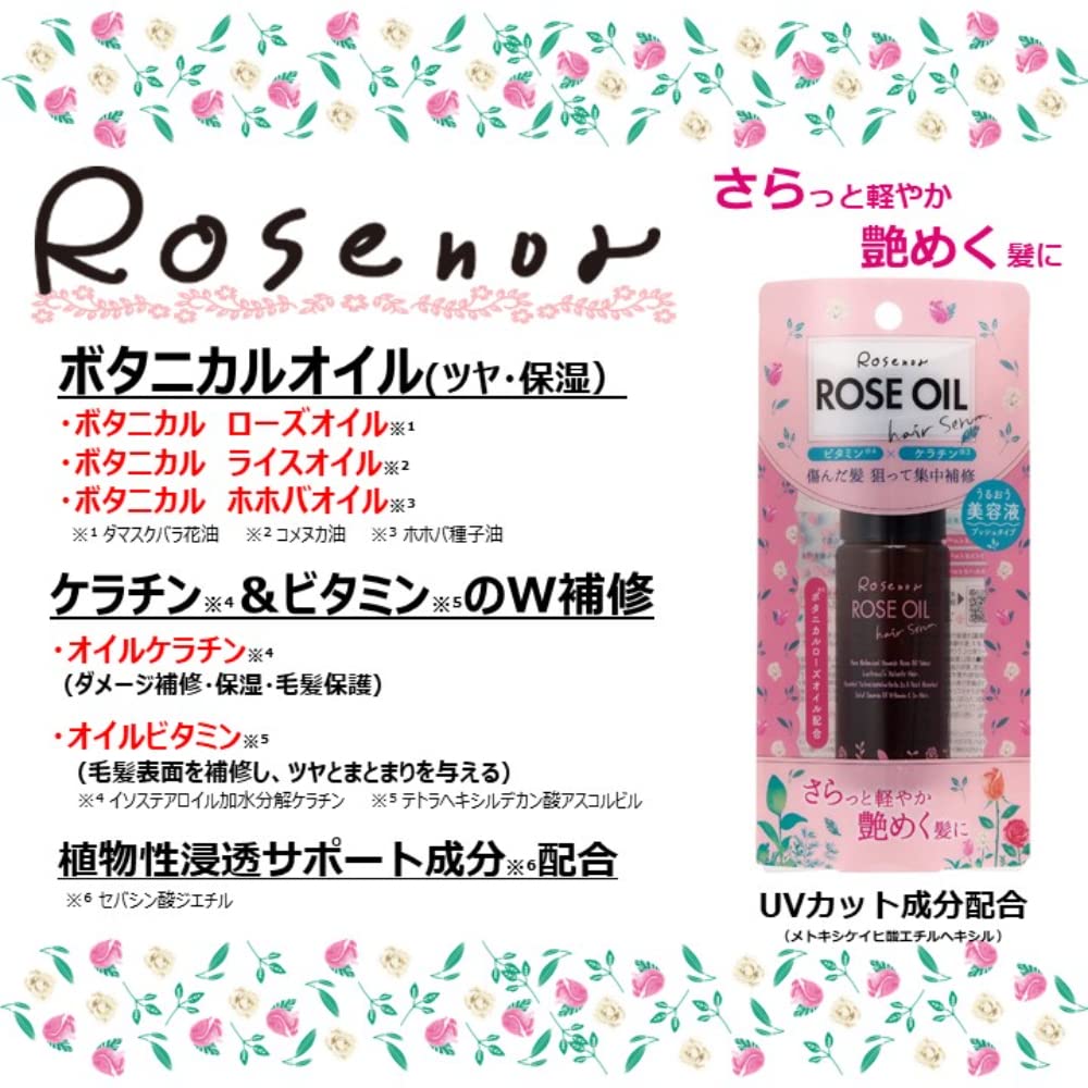 Kurobara Honpo Rosenoa 玫瑰精油免沖洗護髮油 50ml