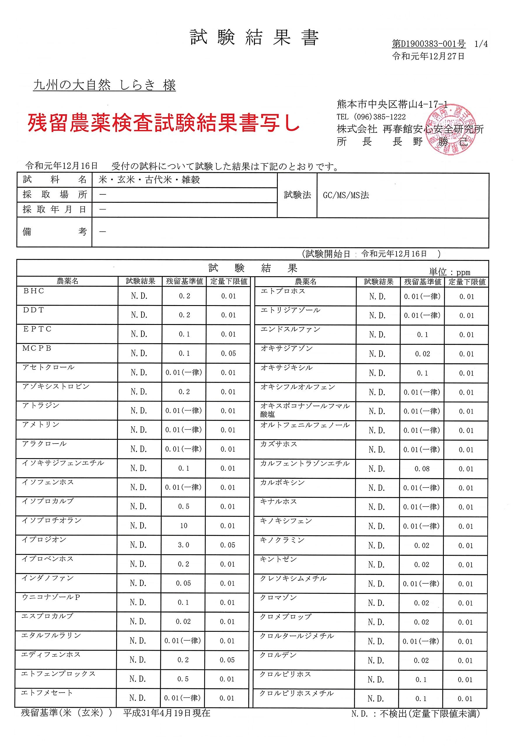 Shiraki Kyushu Great Nature Kuromai Japanese Black Rice 500g Healthy Grain