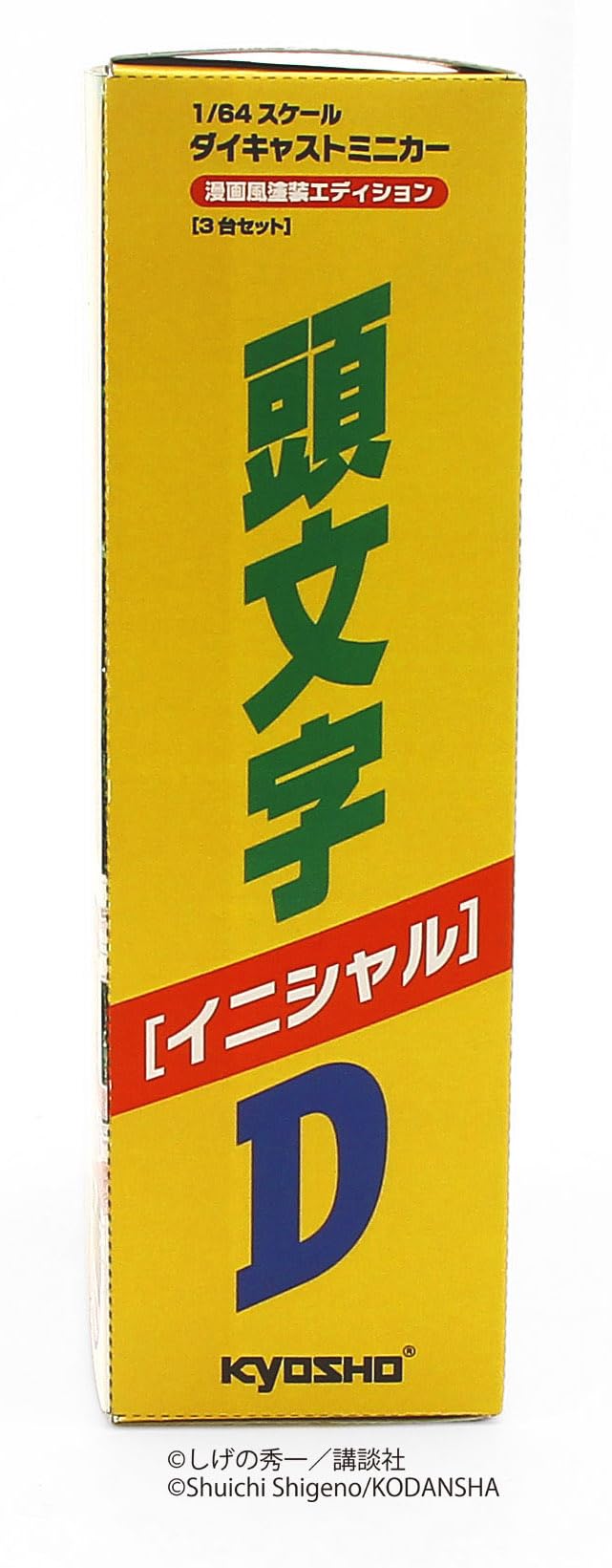 Kyosho 1/64 Initial D Manga Painted Set 3