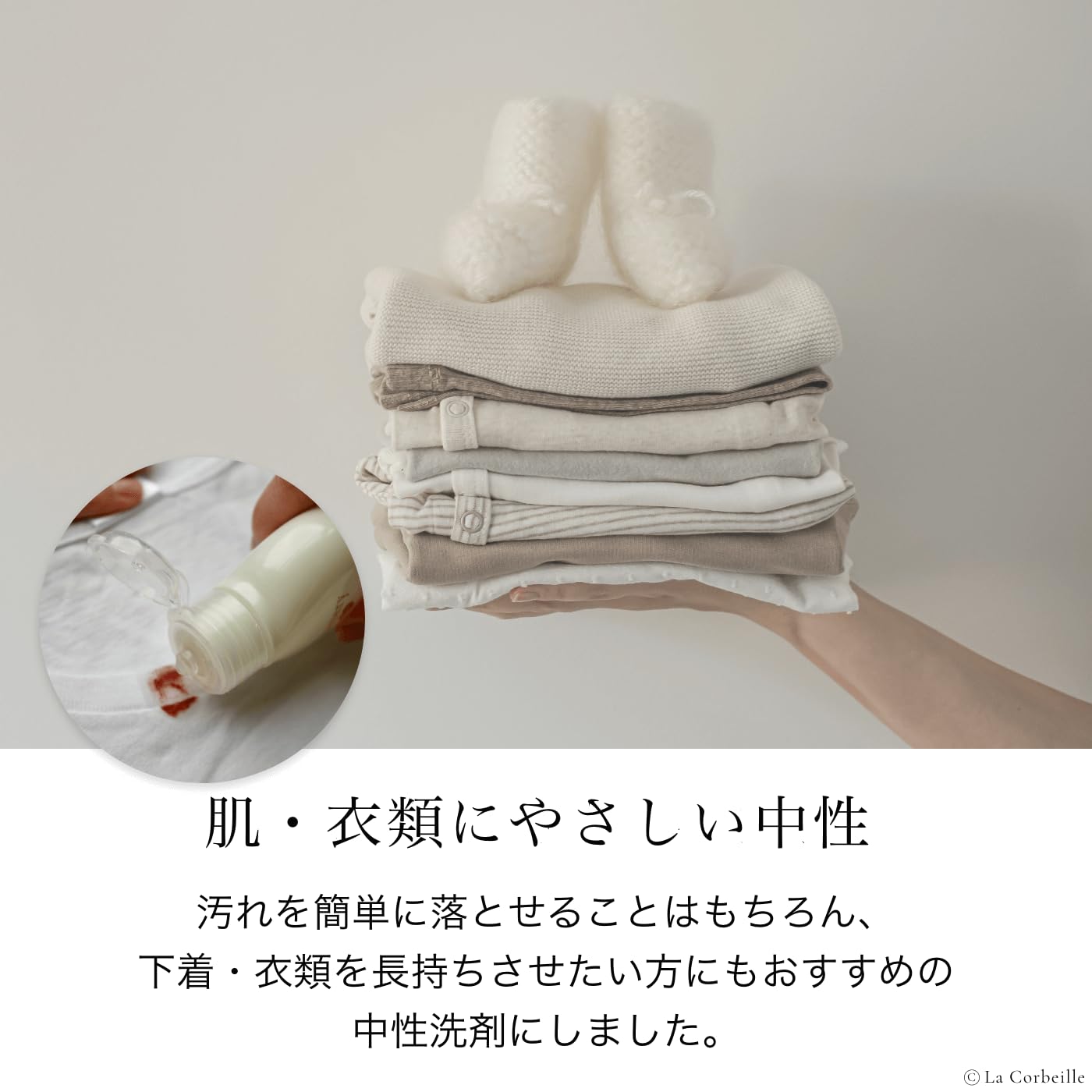 La Corbeille Organic 110ml Laundry Detergent for Underwear - Laevery 365