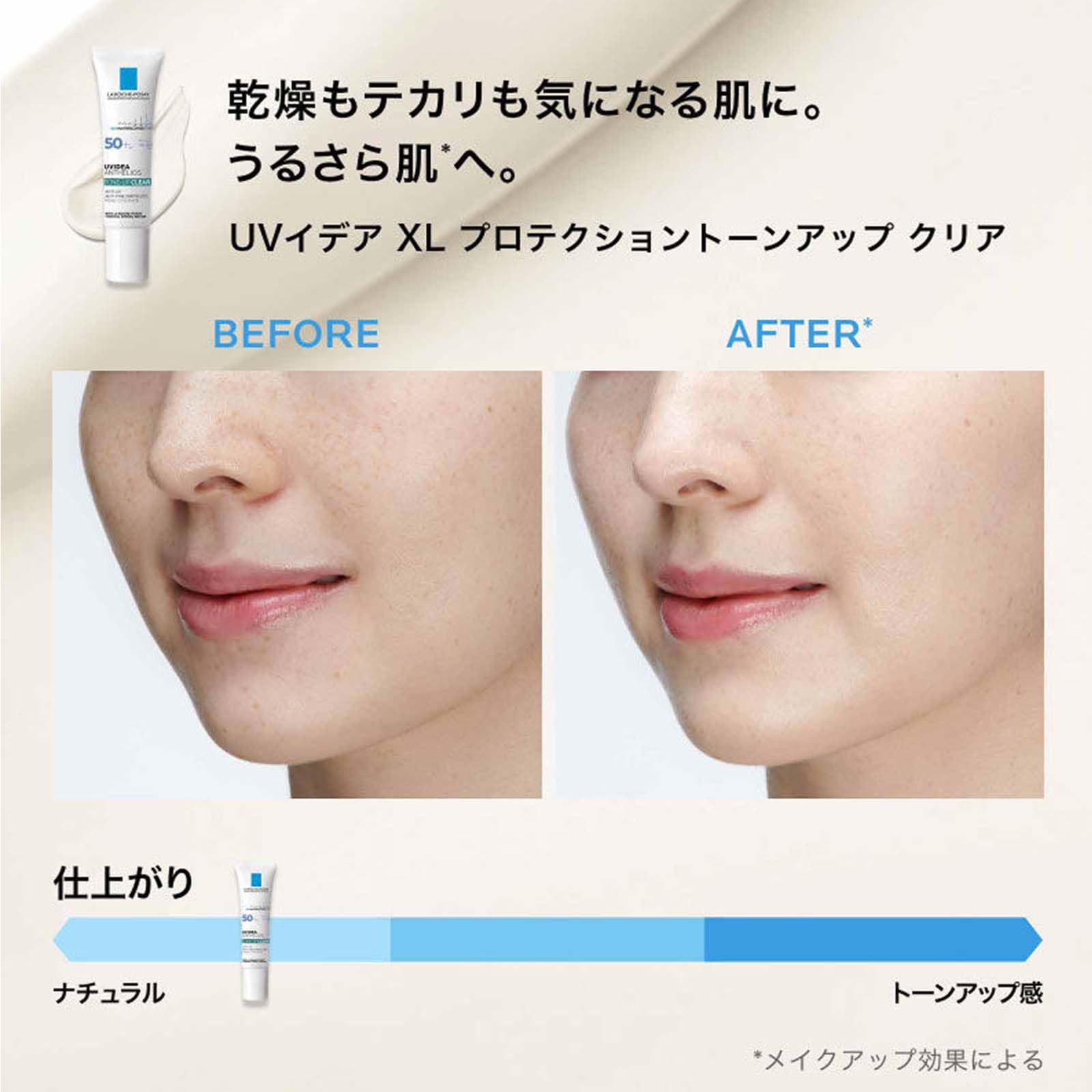 La Roche-Posay UV Idea XL Sunscreen: Sensitive Combo Skin Tone Up Anti-Shine.
