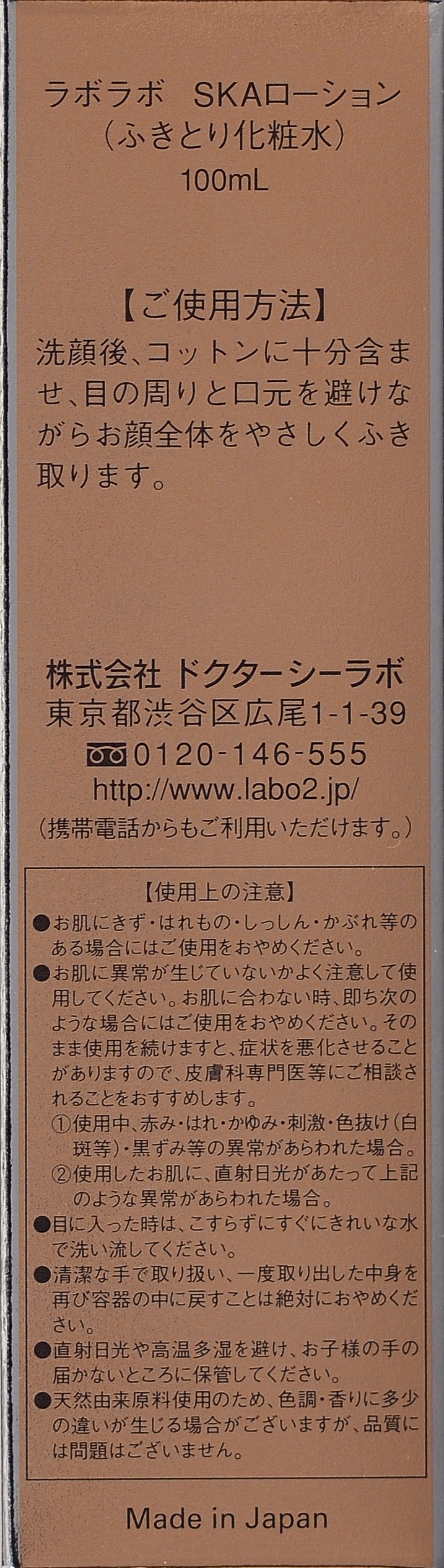 Lab Lab Super Pore Lotion Exfoliating Toner 100ML for Clear Skin